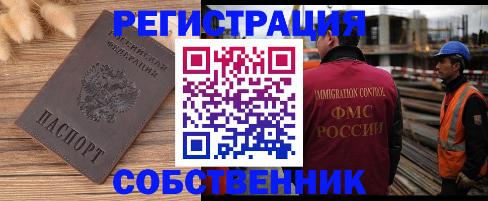 прописка регистрация в Дальнереченске