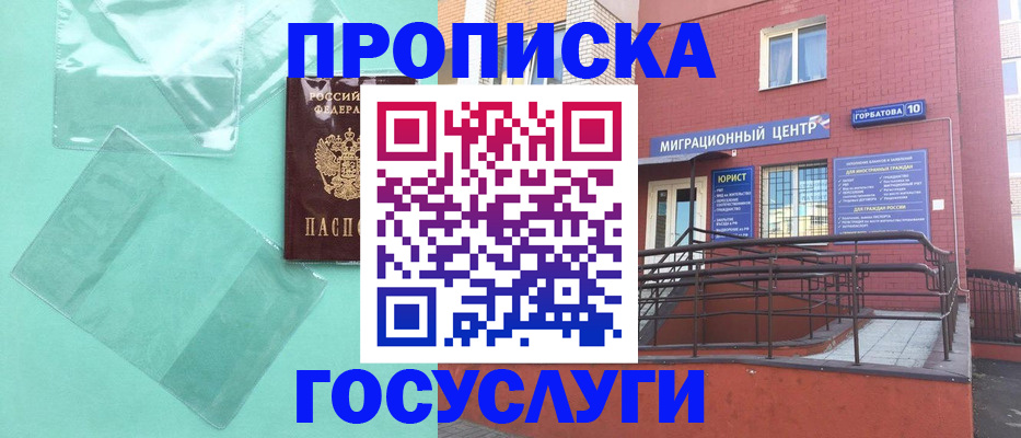 где прописаться в Дальнереченске