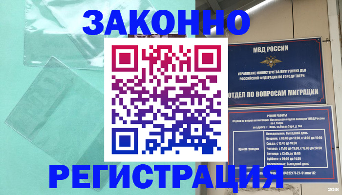 купить прописку в Дальнереченске